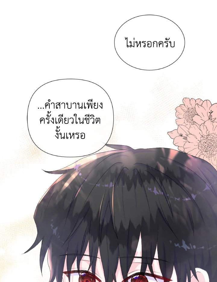 Don’t Trust the Female Lead 12 38